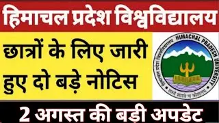 |Himachal pradesh university shimla| |hp university shimla|