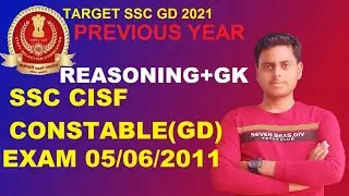 SSC GD CISF CONSTABLE PREVIOUS YEAR PAPER 2011