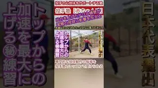 [Samurai Japan Pitcher's Secret Lesson III] Drills that increase power won't affect your actual p...