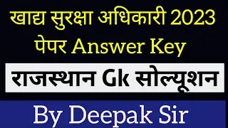 FOOD Safety Officer Answer Key | RPSC FSO Answer Key 2023 | 27 June 2023 | Deepak Sir