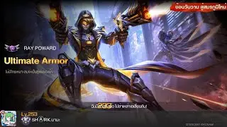 Contra return รีวิว สกิน Ray Poward Ultimate Armour