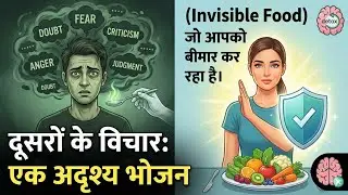 क्या रसोइए (Cook) के विचार आपके खाने में आते हैं? | The Heart's Code Case Study