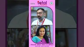 Ask the Expert। Total Health #8: Dr. Yogesh Kumar Sharma