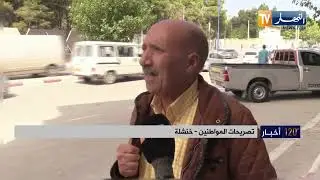 خنشلة / الركن العشوائي و توقف إشارات المرور..حركة المرور تختنق