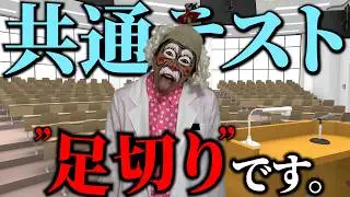 【入試】今年の「共通テスト」をDr.ベガパンクさんに解いてもらいました【共テ】【ONE PIECE】
