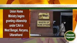 Union Home Ministry begins granting citizenship under CAA in West Bengal, Haryana, Uttarakhand @ 2pm