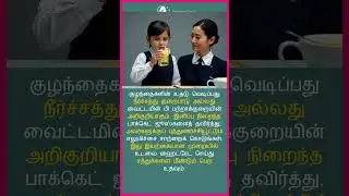 குழந்தைகளின் உதடு வெடிப்பு | Kids Cracked Lips Remedy