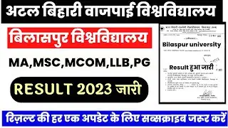 bilaspur university result 2023 | bilaspur university result | bilaspur university | atal university
