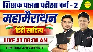 HINDI SAHITYA ,MPTET VARG 2 VACANCY 2026 | MPTET SHIKSHAK PATRATA PARIKSHA, VARG -2 EXAM