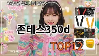 쿠팡알리 존테스350d 알리익스프레스 인기 절정 꿀템 BEST 10