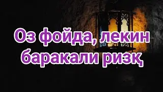 ШАНБА куни Пайғамбар Муҳаммад дуоси, инша Аллох, омонлик, бойлик ва муваффақият келтиради