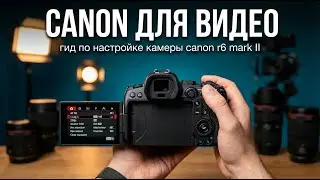 How do I set up a Canon camera for video?