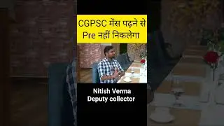 क्या CGPSC Mains की तैयारी कर लेने से Prelims निकल सकता है..? #youtubeshorts #ytshorts #viral