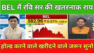 BEL Share Latest News|BEL Share Latest News Target|BEL  Share Future Analysis,hold or sell?