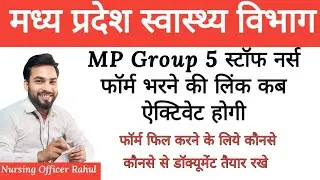 MP Group 5 Staff Nurse online form kab se fill honge or documents kya kya lagenge #mpesb #nursing