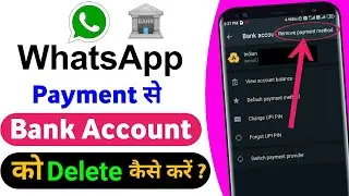 WhatsApp Par Se Bank Account Ko Delete Kaise Kare || How to remove bank account from whatsapp ||