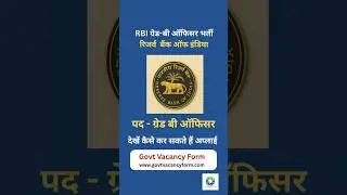 RBI Grade B Officer Job Vacancy 2025 #rbi #rbirecruitment #rbigradeb #rbijobs #rbivacancy