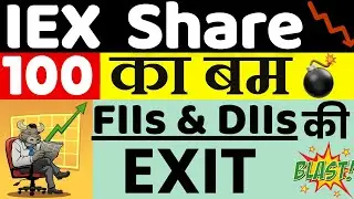 Indian Energy Exchange Share Latest News || IEX Share Analysis on 09 February 2026 ||