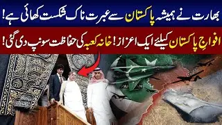 Pakistan & Saudi Arabia Alliance Explained | Defence, Security & Regional Implications|