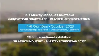 Plastex Uzbekistan 2023: как это было / how it was