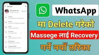 WhatsApp Ma Deleted Gareko Message Kasari Recover Garne || WhatsApp ma deleted SMS kasari Herne