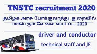 TNSTC recruitment 2020 driver and conductor and Je and Technical staff. Apply online