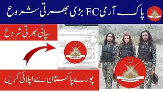FC Jobs 2024 | Frontier Corps Jobs 2024 Apply Online | Frontier Corps KPK FC Jobs 2024
