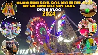 ULHASNAGAR GOL MAIDAN KA MELA ||DKTV VLOG|| 2024 DIWALI SPECIAL