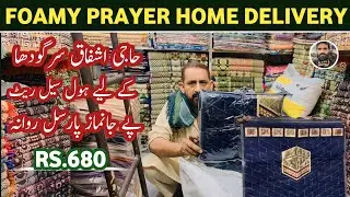 janamz price in Pakistan || janamz wholesale price || janamaz price in madina || janamz price