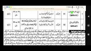 DFO Wildlife Haripur - 2026 on etea