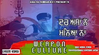 Weapon Culture | Lyrics Video | Bhai Mehal Singh Chandigarh Wale Kavishri Jatha | Khalsa Simranjeet