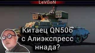 🐉Получаем и тестируем китайского Терминатора с Алиэкспресс🔴