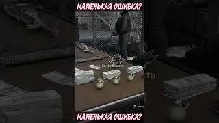 НЕБОЛЬШАЯ ОШИБОЧКА #memes #memeshorts #shorts