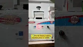 Self ink Stamp making Machine Price #stampmachine #shortvideo