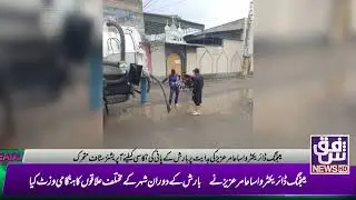 MD WASA Faisalabad In Field | Rain Water Finished | All City Clear In Few Mintus|