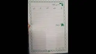 #learningurdu #PAGE #writing #trace #words #and learn #hiphop &middot; #youtubevideos #spotify &middot; #music