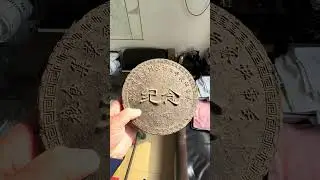 Чай в Форме Юбилейной монеты