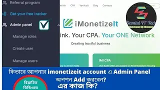 How to add Admin Panel Option on your Imonetizeit Account | Imonetizeit Networks l Bangla tutorial