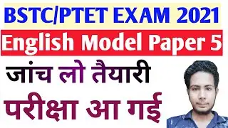 Bstc exam 2021 english model paper /bstc english important question/bstc english grammar class