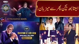 KBC 17 Wapis Aa Gaya! Amitabh Bachchan Confirmed | Shooting Shuru | Kaun Banega Crorepati 2025
