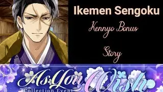 Ikemen Sengoku - As You Wish 💝 Kennyo Bonus Story