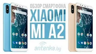 Xiaomi Mi A2 - Обзор смартфона
