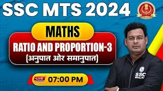 SSC MTS 2024 | SSC MTS Maths | SSC MTS Classes 2024 | Ratio And Proportion #3 | Maths By Vivek Sir