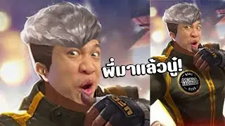 มิงกาลาบา😲อยากเกิดก็เปิดมา #MLBBดิวะ #โปรดจ้างผม