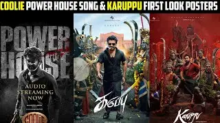 கூலி பவர் ஹவுஸ் சாங் & கருப்பு பர்ஸ்ட் லுக் எப்படி இருக்கு ❓