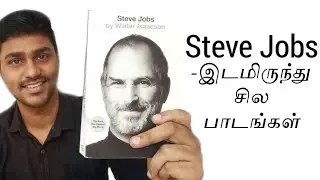 Steve Jobs Biography in Tamil | Lessons from Steve Jobs | Karka Kasadara