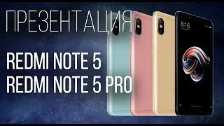 Прямая трансляция Redmi Note 5 / Redmi Note 5 Pro