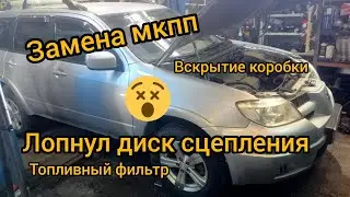 Outlander 2,4 Лопнул диск сцепления exedy замена коробки передач маховика нет 4 mitsubishi разбираем