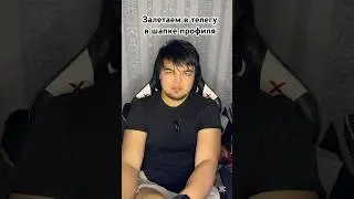 Телега в шапке профиля