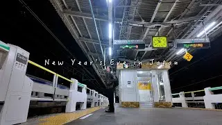 New Year's Eve in Japan / Celebration with Family